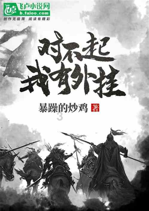 战国志
